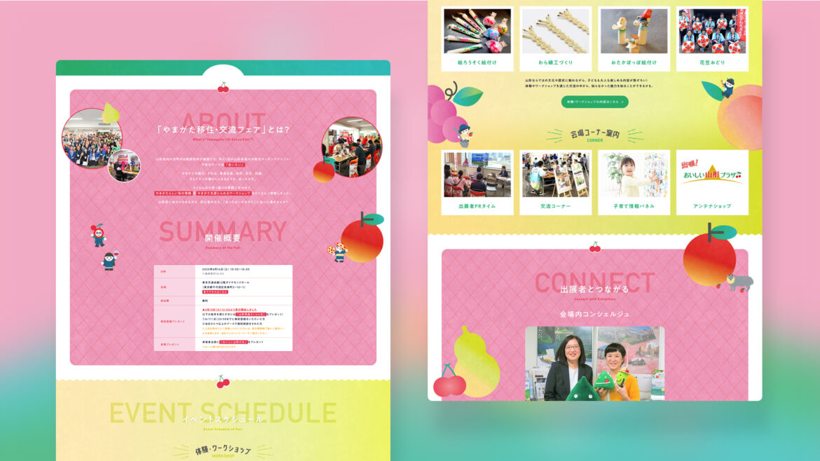 Design / Website(PC)