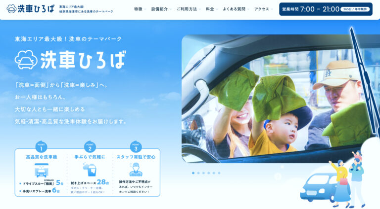 株式会社ワタナベ石油 | ブランドサイト・サービスサイト