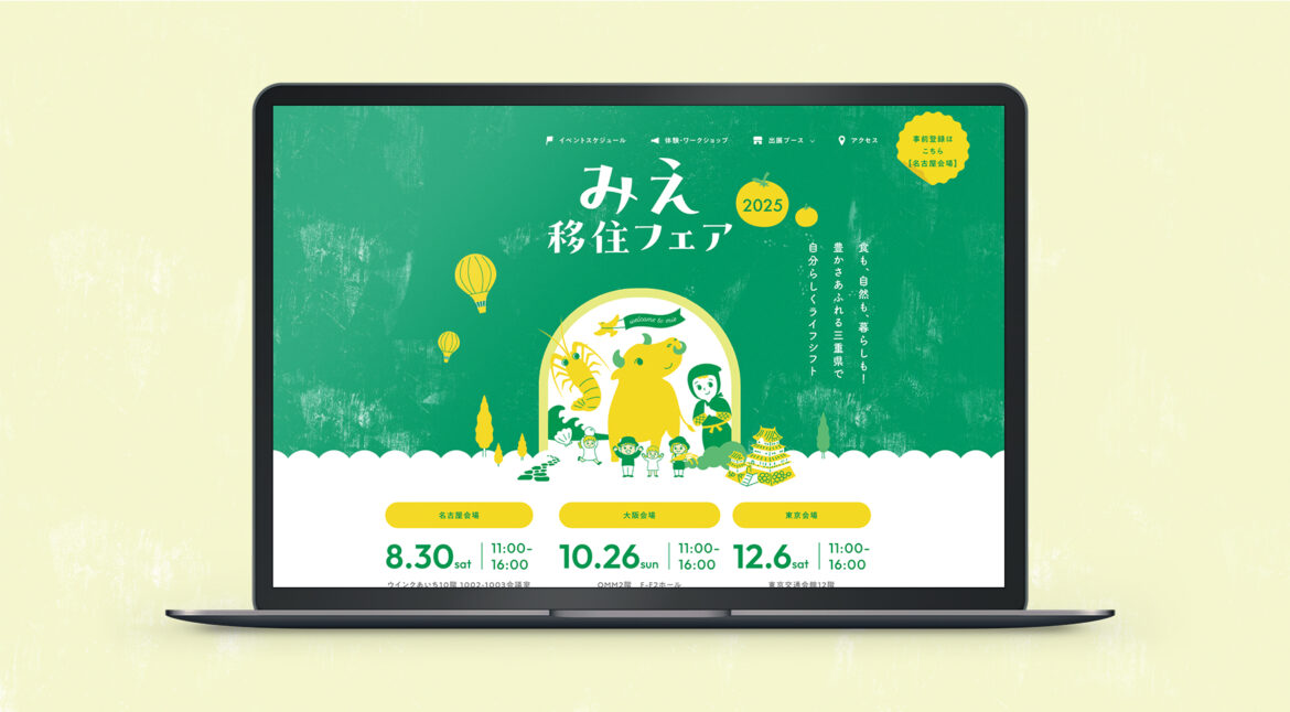 Design / Website(PC)