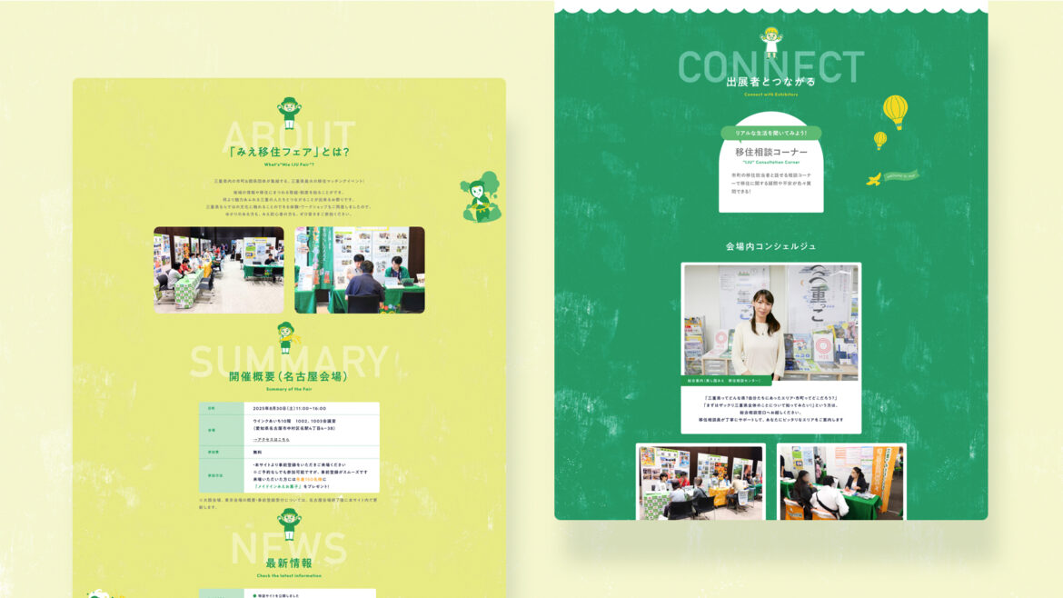 Design / Website(PC)