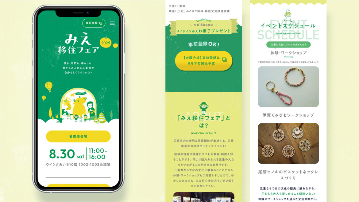 Design / Website(SP)