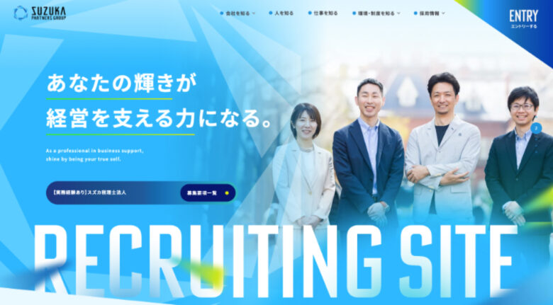 スズカPGホールディングス株式会社
