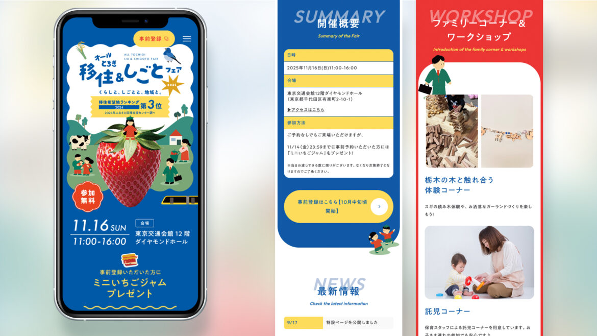 Design / Website(SP)