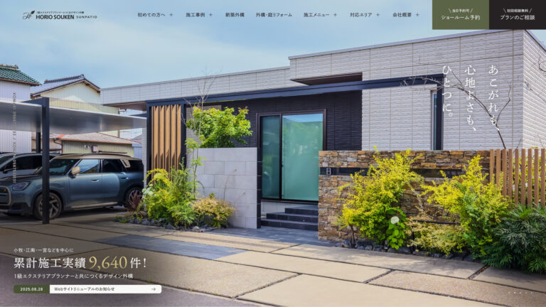 株式会社 堀央創建 | コーポレート・企業サイト