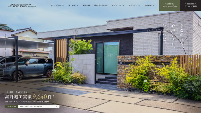 株式会社 堀央創建
