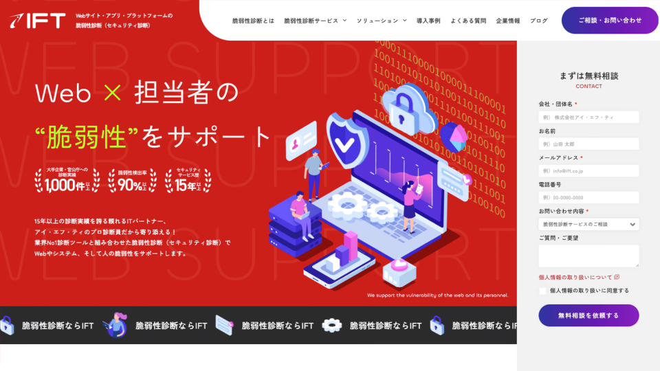 サービスサイトのスクリーンショット。