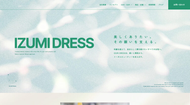 株式会社いづみドレス | コーポレート・企業サイト