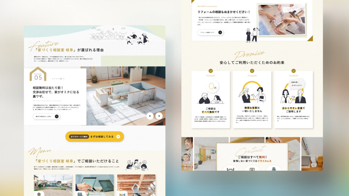 Design / Website(PC)