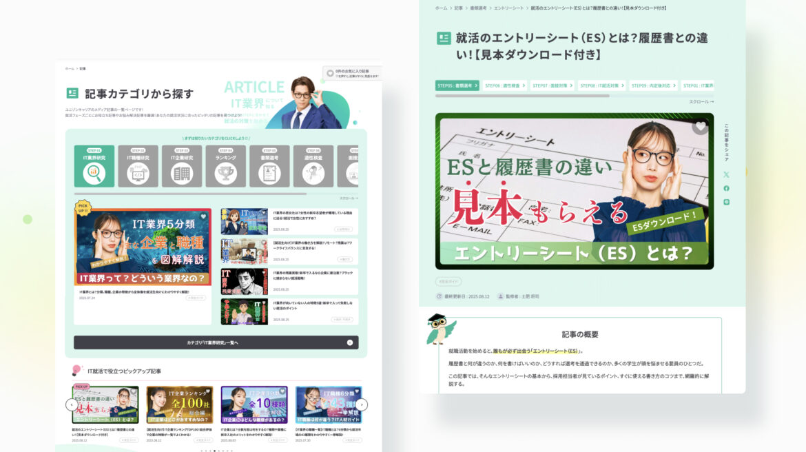 Design / Website(PC)