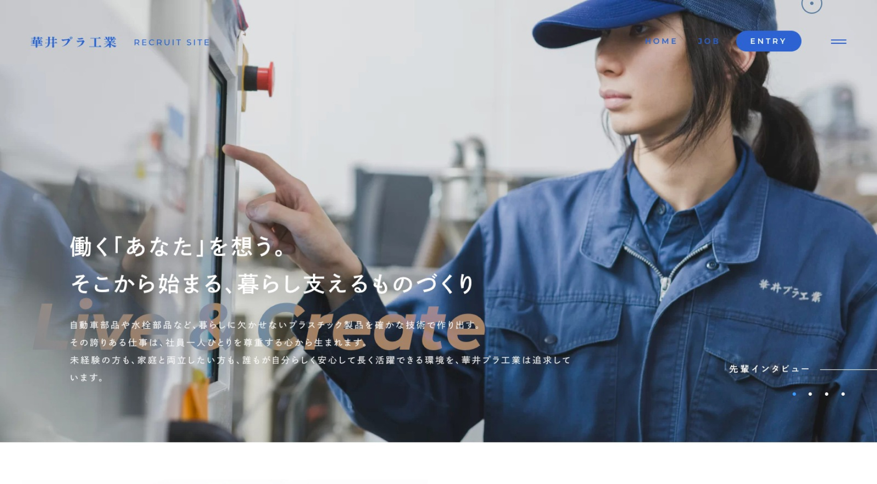 華井プラ工業有限会社様