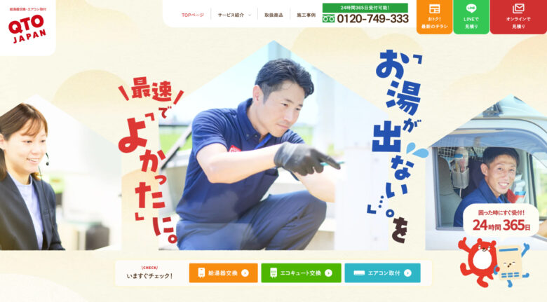 カニエJAPAN株式会社