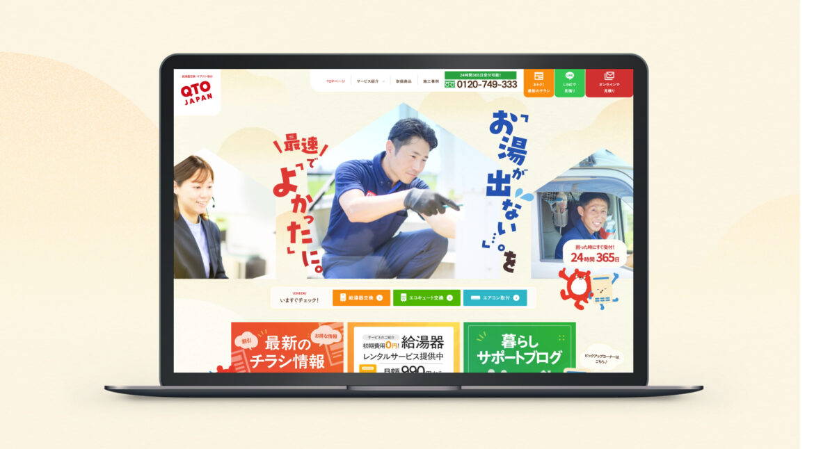 Design / Website(PC)