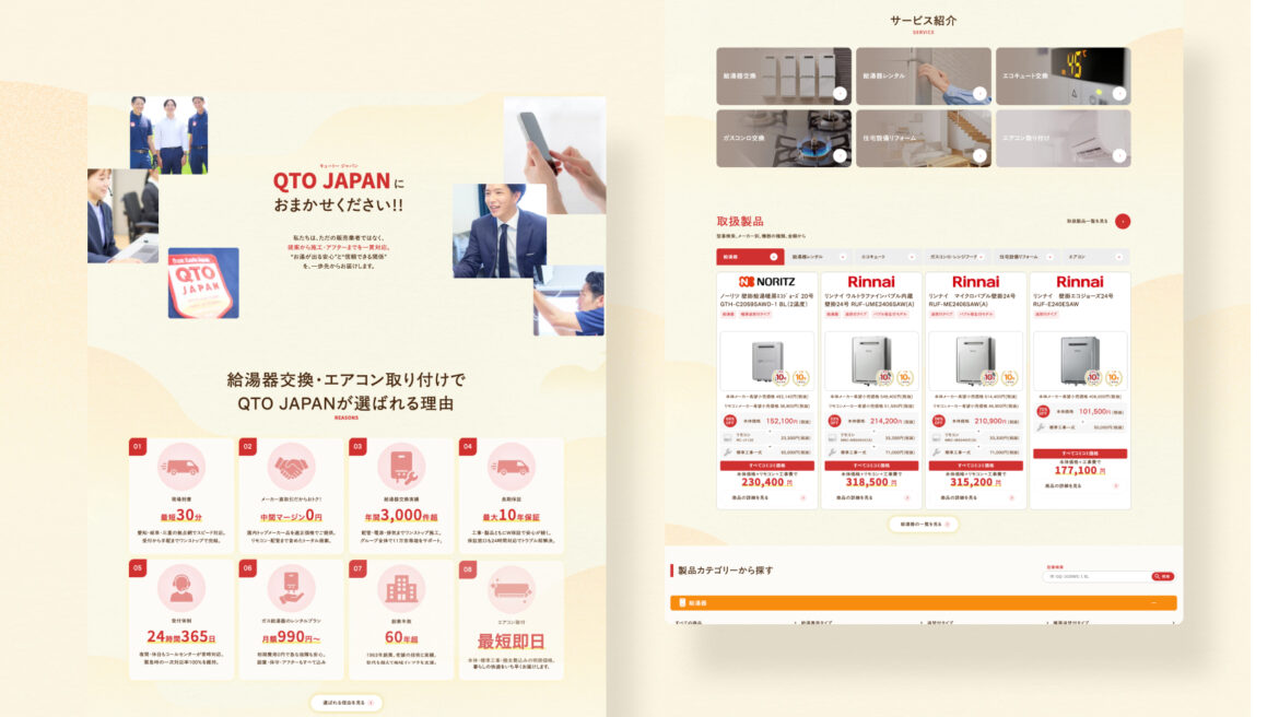 Design / Website(PC)