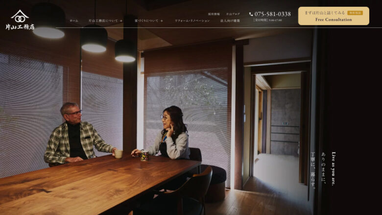 WEBサイトのスクリーンショット。