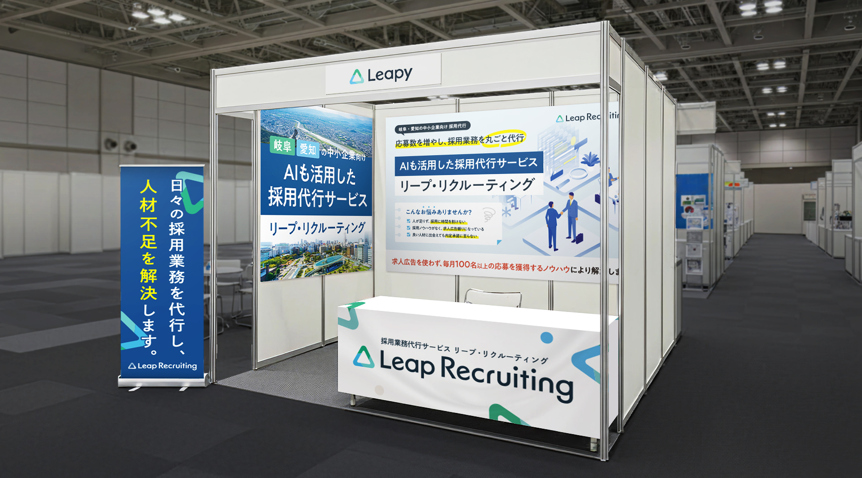 株式会社リーピー