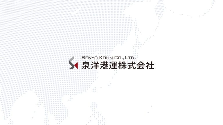 泉洋港運株式会社｜桧垣 拓司様