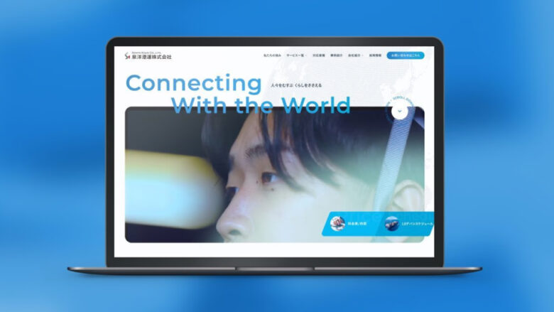 WebページのTOPページのスクリーンショット。