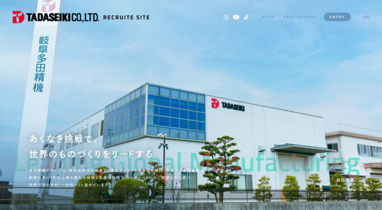 多田精機グループ | 求人・採用サイト