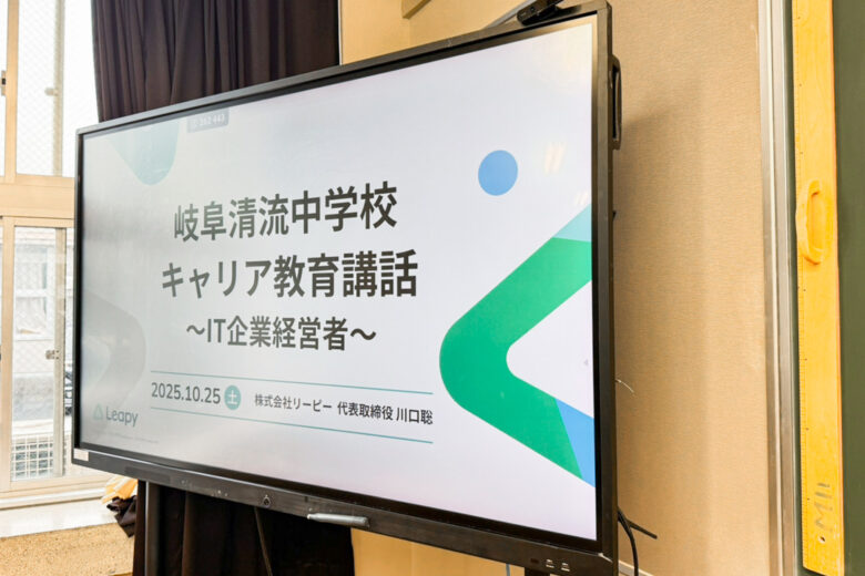 中学生向けキャリア教育講座で講演を担当しました。