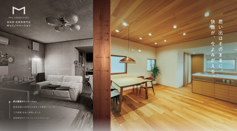 株式会社エムズアソシエイツ | ブランドサイト・サービスサイト