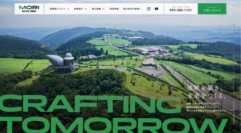 株式会社森建設