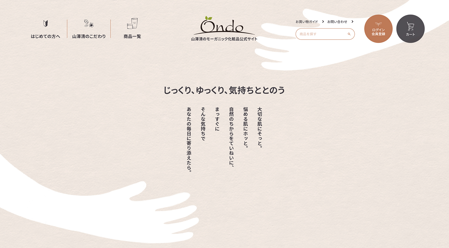 オードリーインターナショナル様