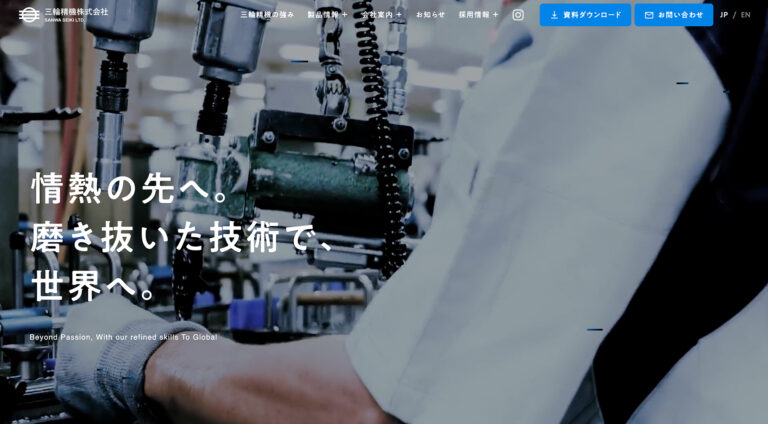三輪精機株式会社 | コーポレート・企業サイト