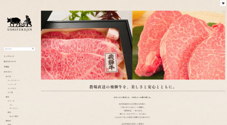 株式会社クリーンファーム | ECサイト（オンラインショップ）