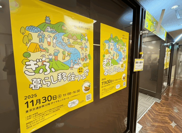 ぎふ暮らし移住フェアに登壇しました！川口代表が語る岐阜での働き方と暮らし