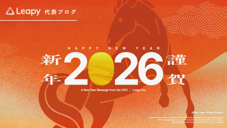 年賀状2026｜「丙午（ひのえ・うま）」