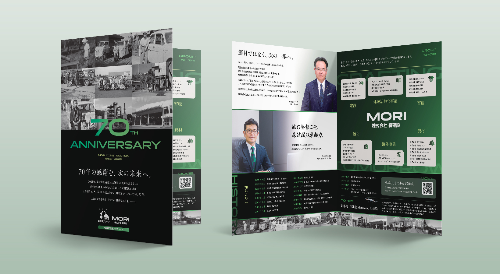 株式会社森建設様