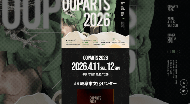 全国から数千人が集まる、岐阜の音楽イベント『OOPARTS 2026 』協賛企業を募集しています！