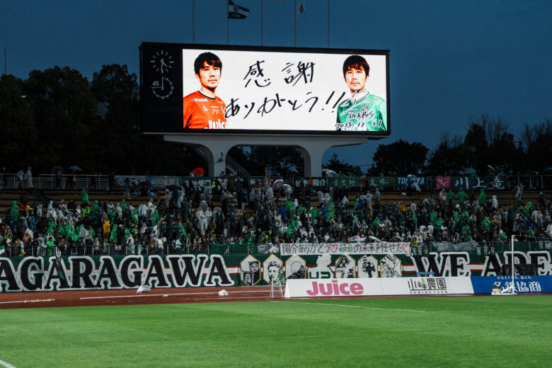 柏木陽介選手 引退試合に協賛しました！