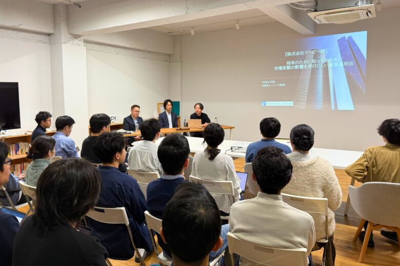 フィナンシャルクリエイト様に、金融リテラシー向上セミナーを開催していただきました！正しい資産形成への道筋を