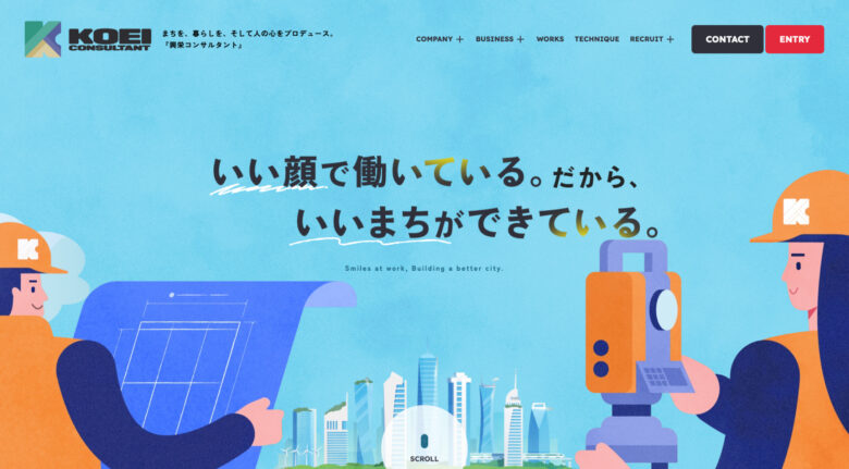 株式会社興栄コンサルタント