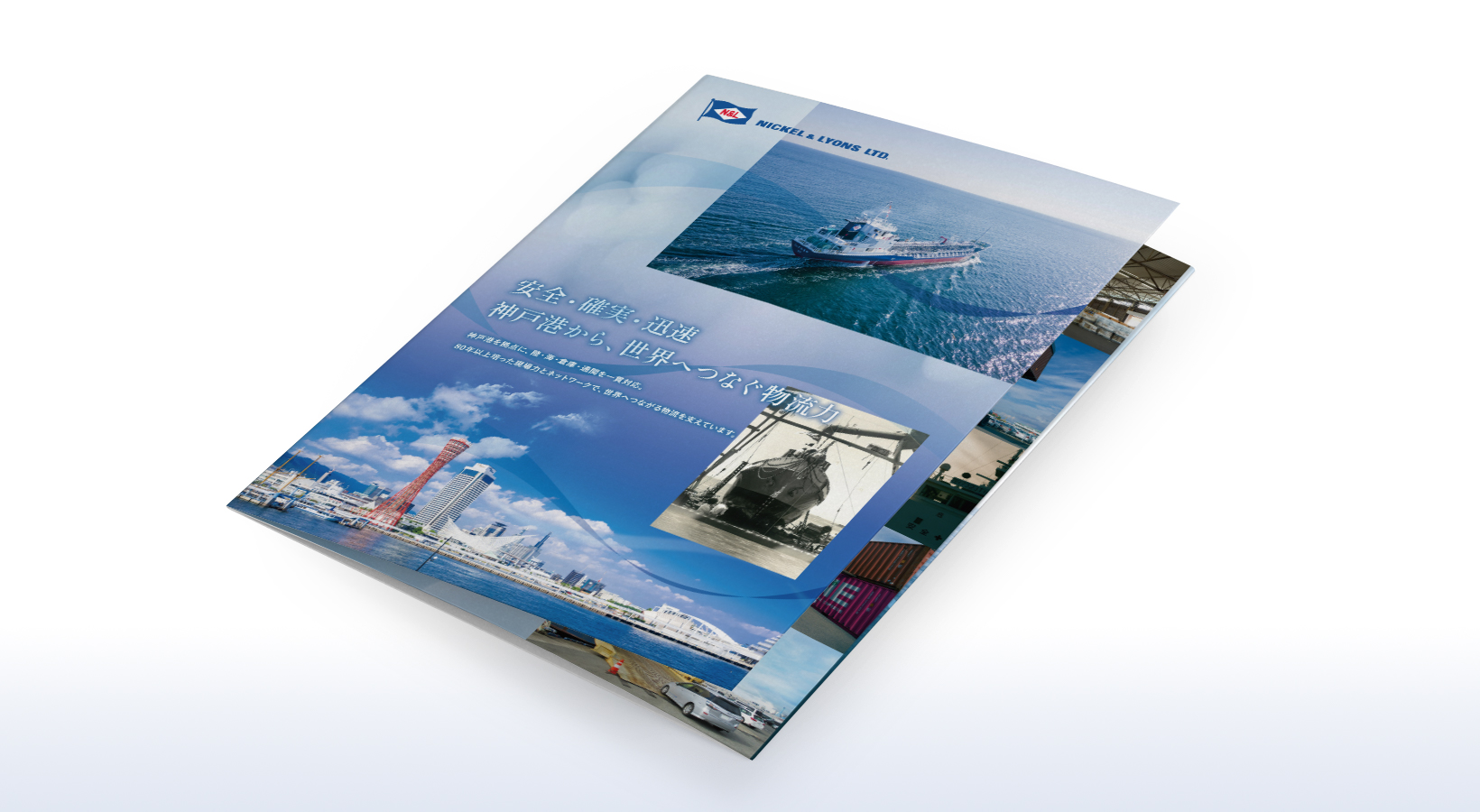 ニッケル．エンド．ライオンス株式会社様