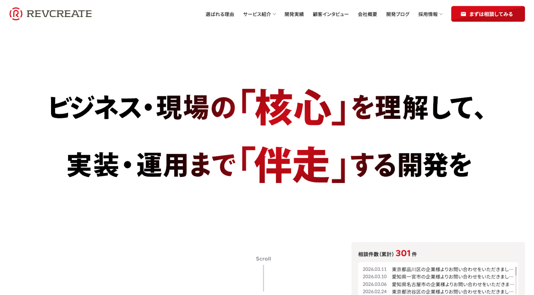 株式会社レブクリエイト様