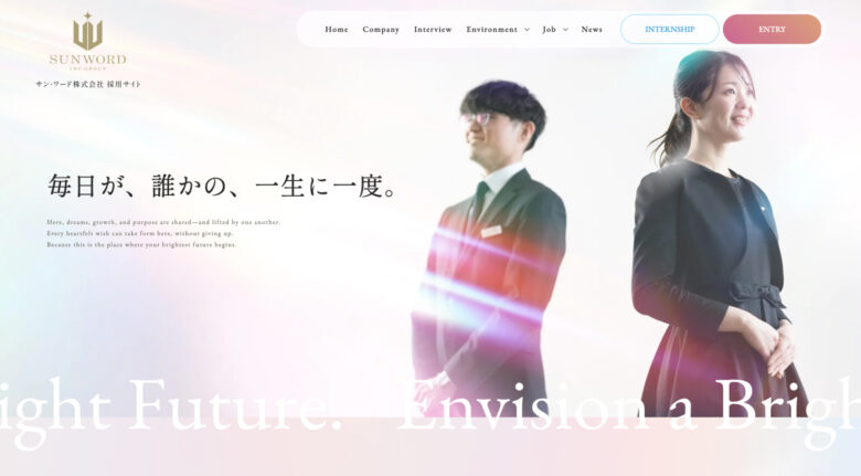 サン・ワード株式会社