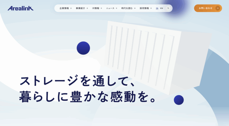 エリアリンク株式会社