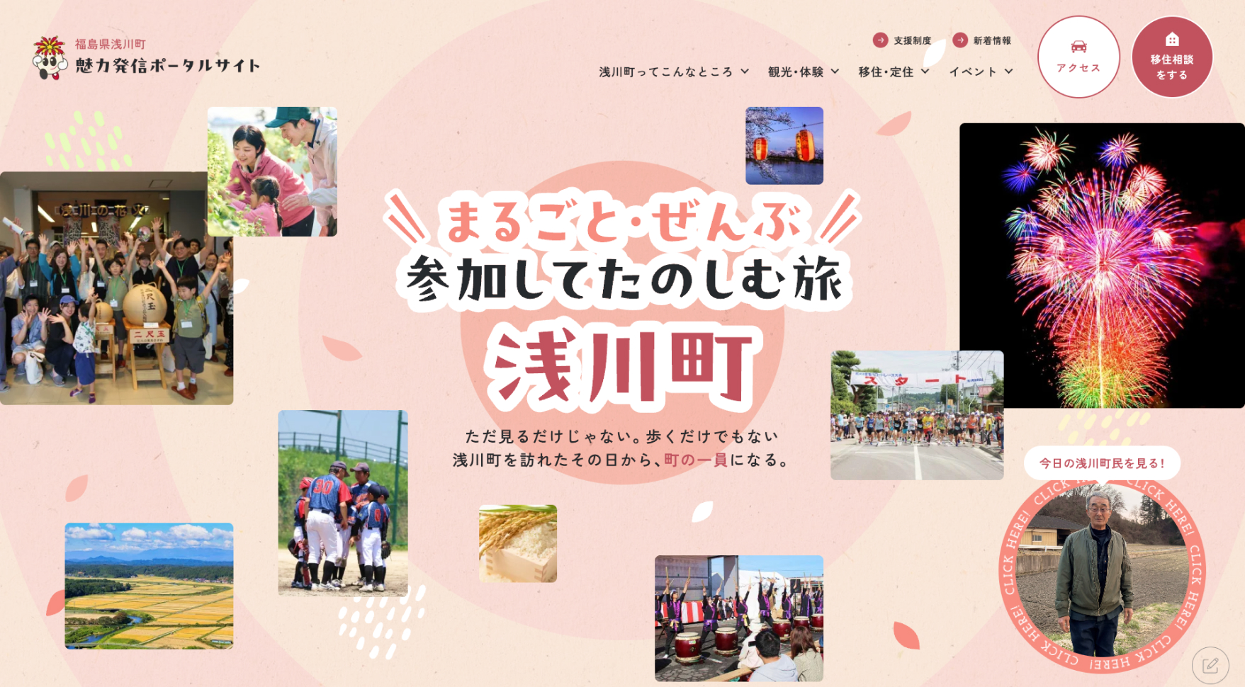 福島県石川郡浅川町様