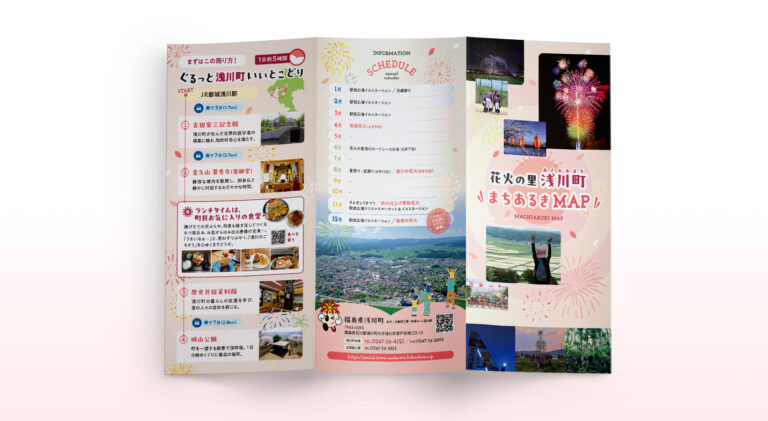 福島県石川郡浅川町 | ブランディング（ロゴ・印刷物）