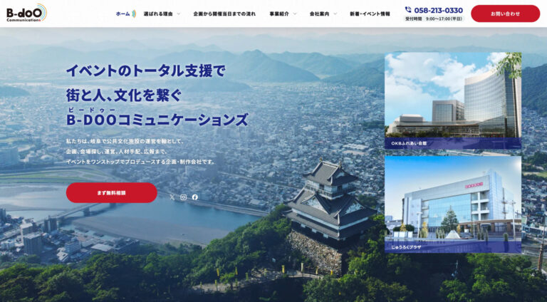 B-DOOコミュニケーションズ株式会社 | コーポレート・企業サイト