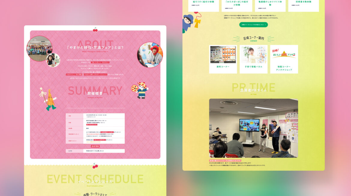 Design / Website(PC)