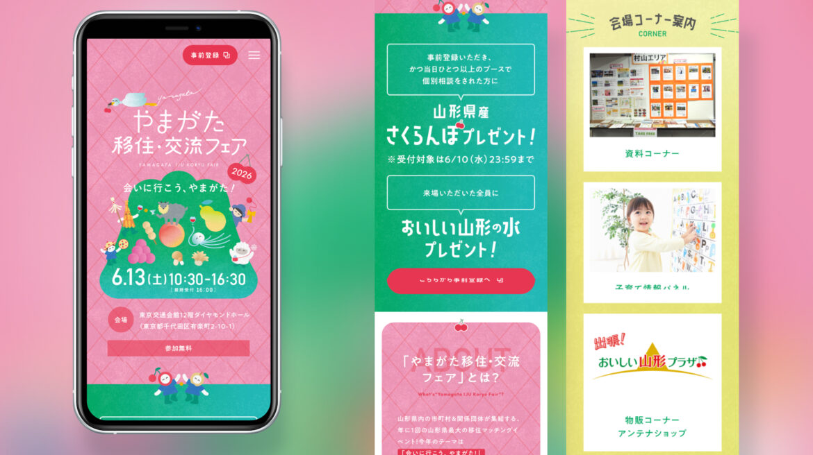 Design / Website(SP)