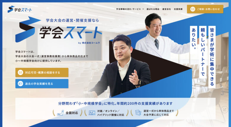 株式会社コームラ