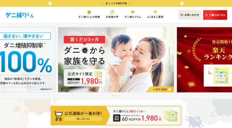 株式会社SIB製薬 | LP（ランディングページ）