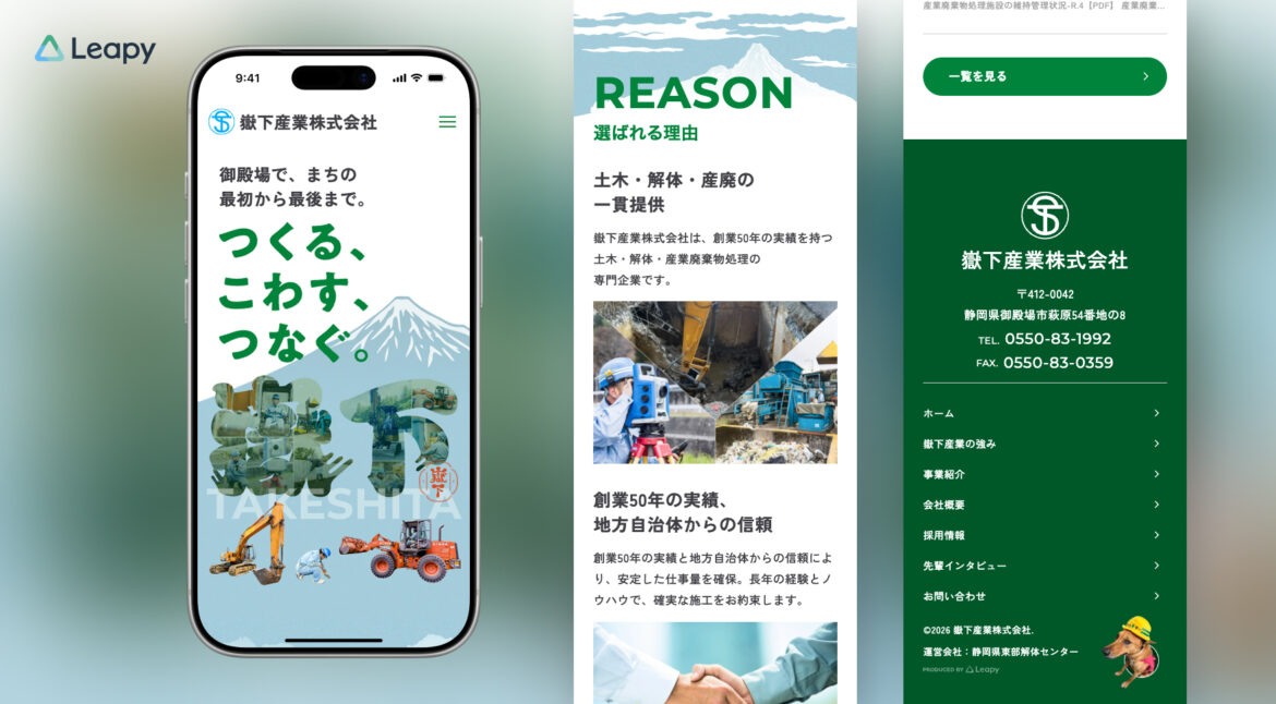 Design / Website(SP)