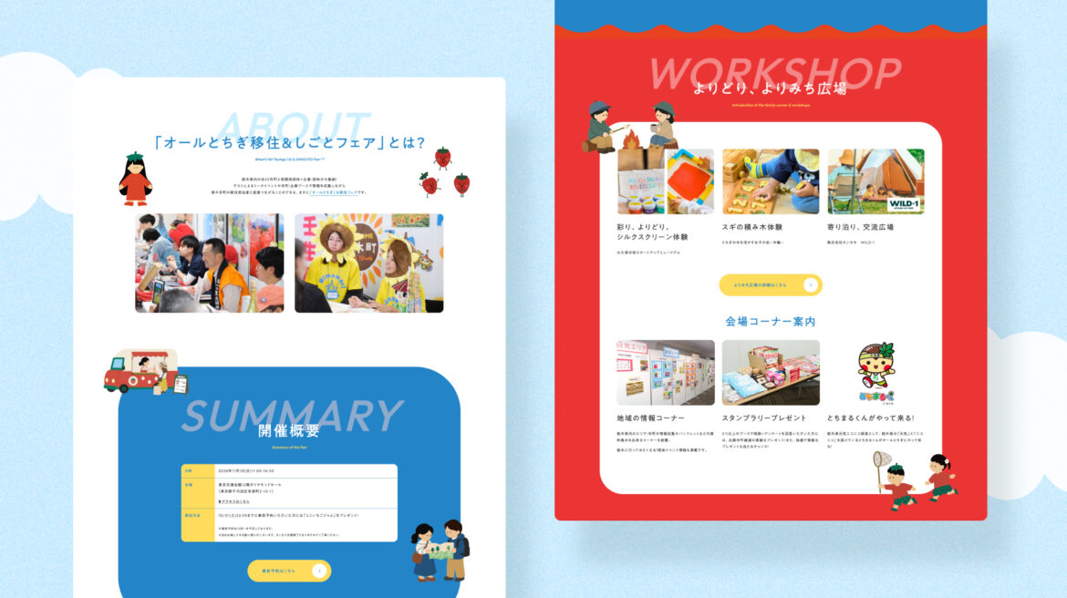 Design / Website(PC)