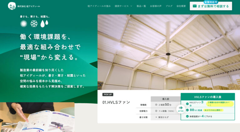 株式会社桂アイディール | コーポレート・企業サイト