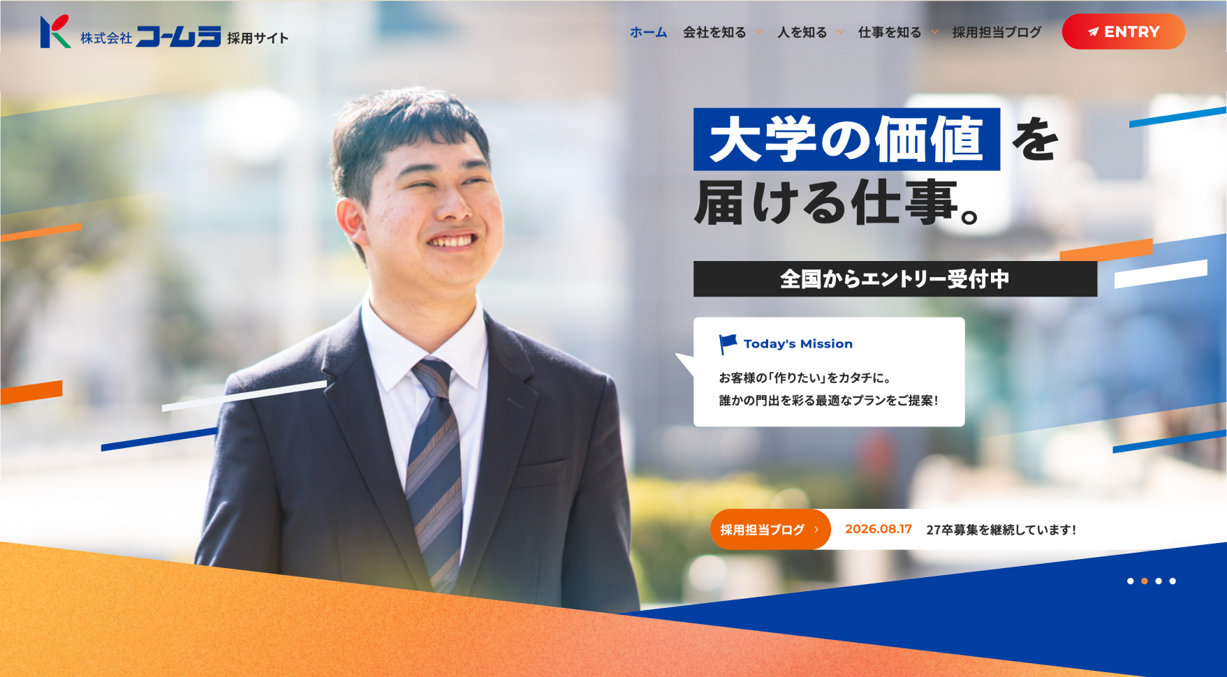 株式会社コームラ様